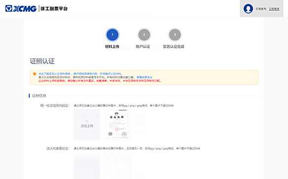 实名认证