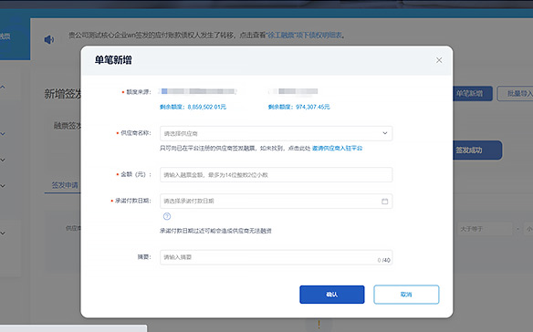 提交申请