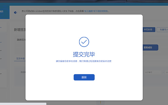 资金到账